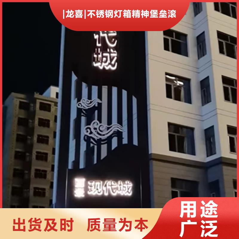 定安县大型精神堡垒标牌厂家直供