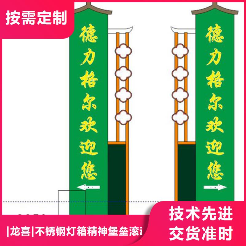 景区精神堡垒质量保证