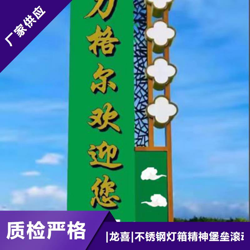 精神堡垒设计定制欢迎咨询