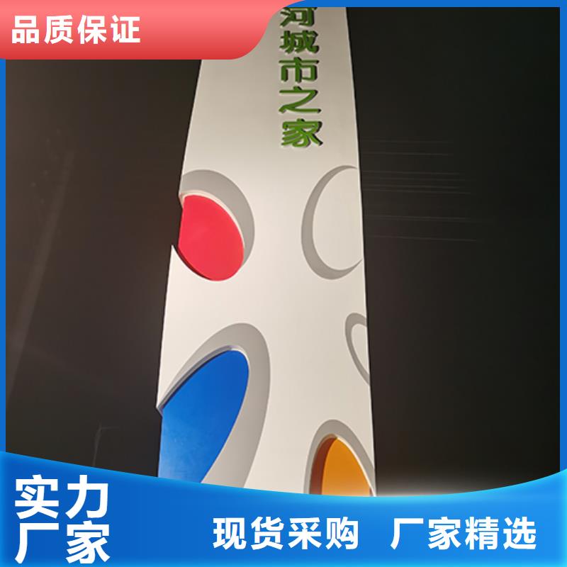 村口精神堡垒标识牌货源