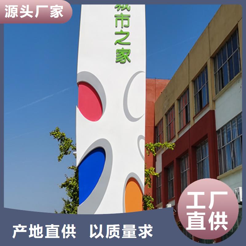产业园精神堡垒采购