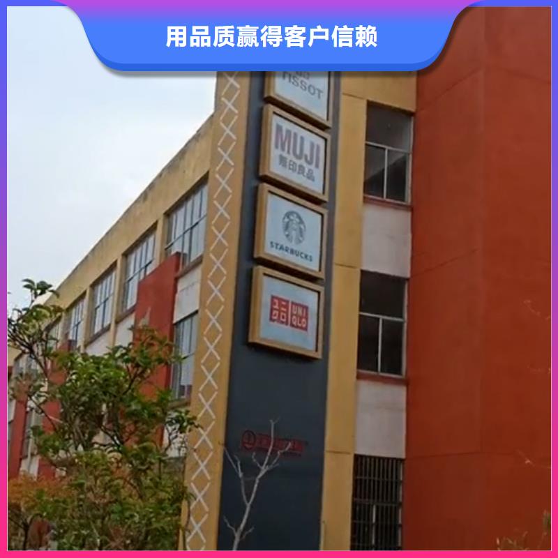 公园精神堡垒标牌实力厂家