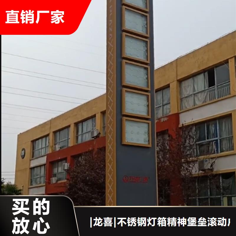 大型精神堡垒定制质量放心