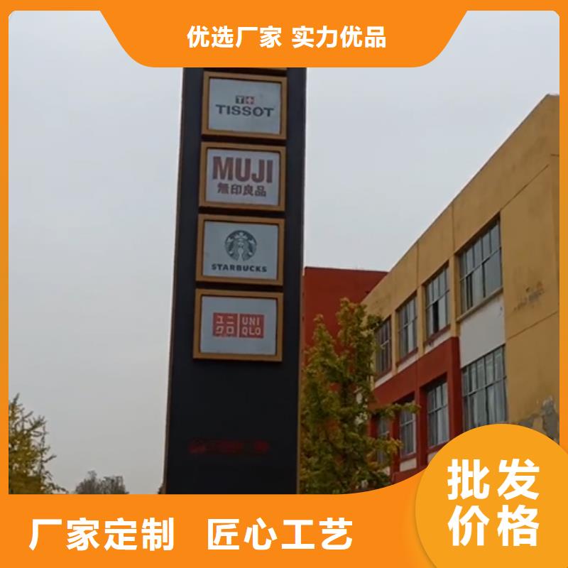 村口精神堡垒标识牌货源