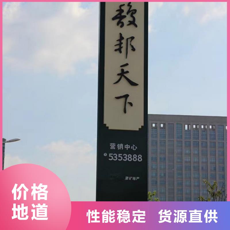 村口精神堡垒标识牌来样定制