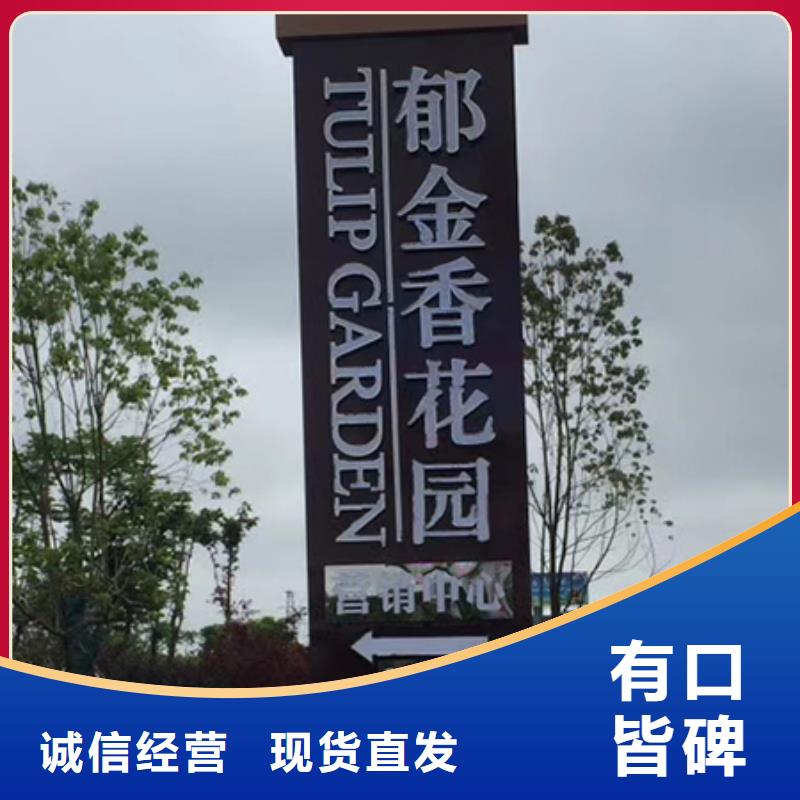 产业园精神堡垒采购