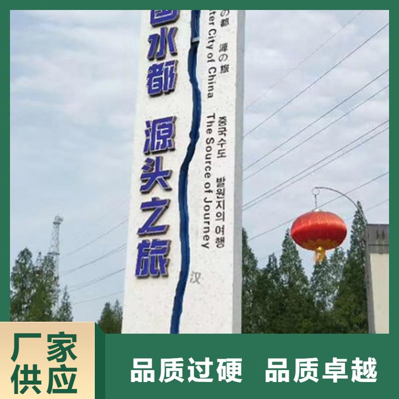 景区精神堡垒标牌施工队伍