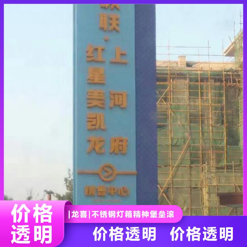 学校精神堡垒来图定制