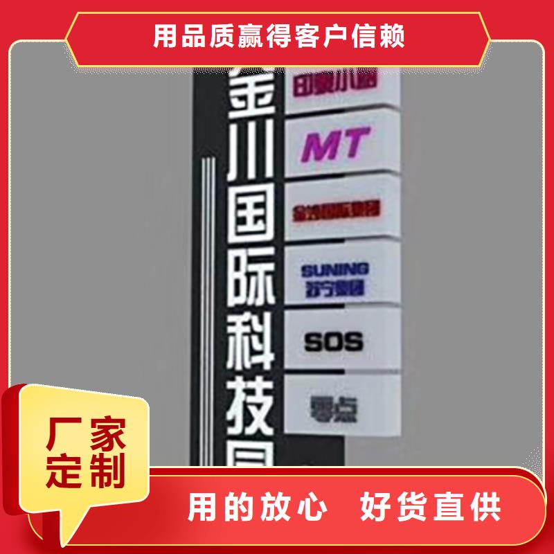 小区精神堡垒标牌实力厂家