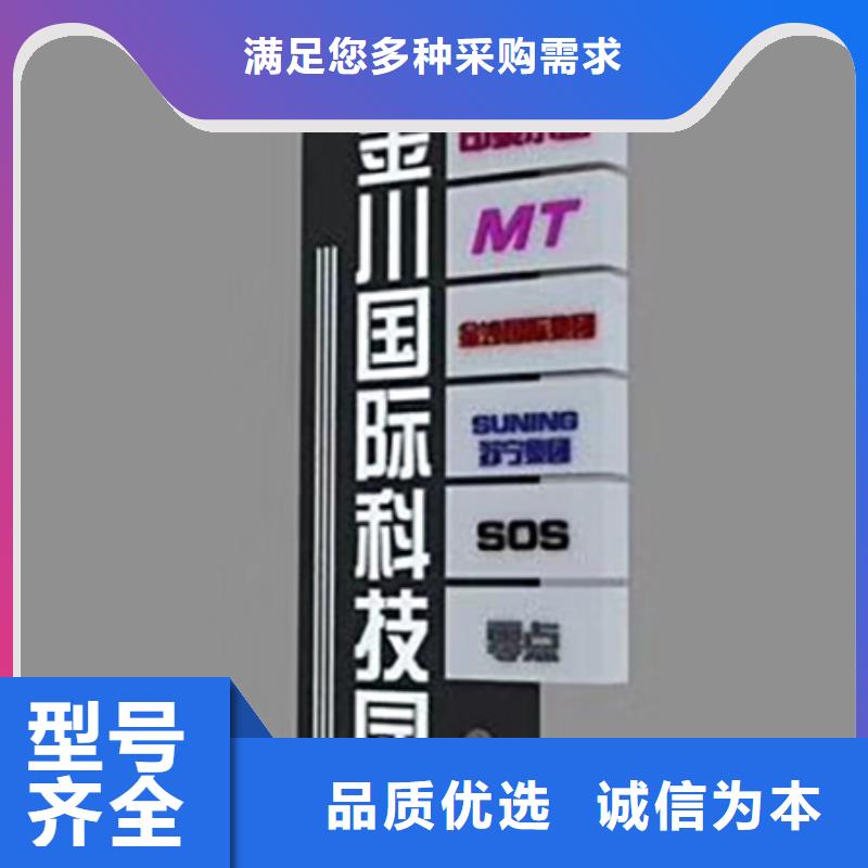公园精神堡垒标牌实力厂家