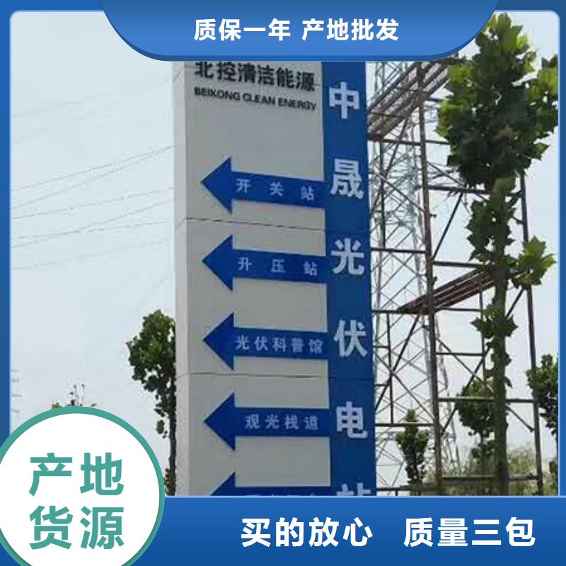户外精神堡垒标牌畅销全国