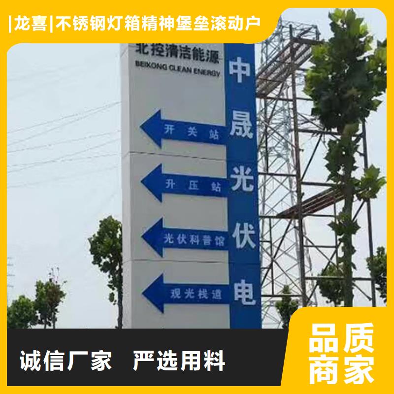 开发商精神堡垒标牌信赖