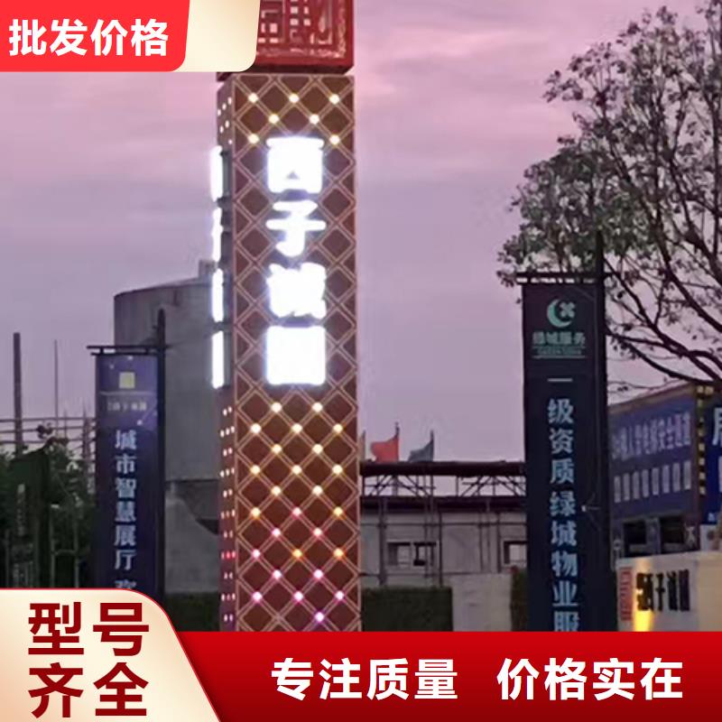 公园精神堡垒标牌全国发货