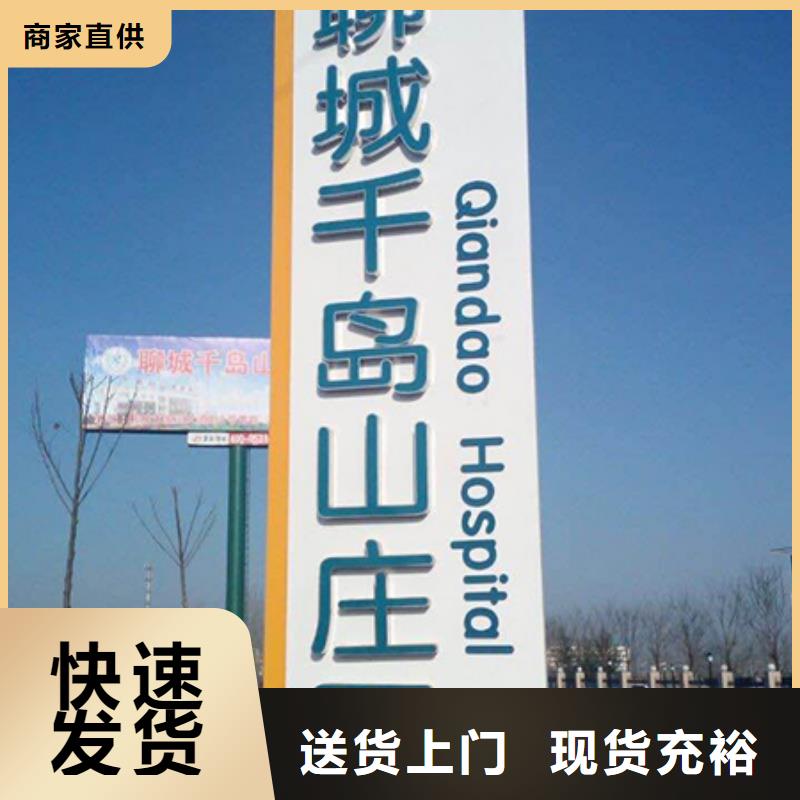 商场精神堡垒标牌实力厂家