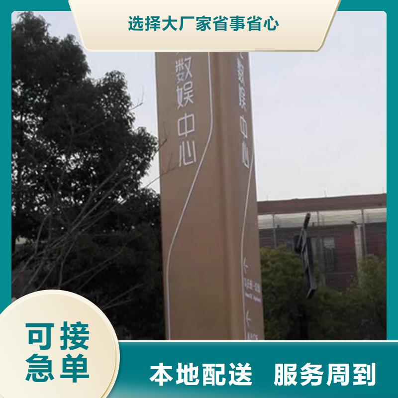 小区精神堡垒标牌实力厂家