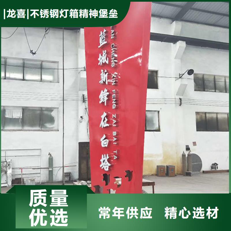 产业园精神堡垒量大从优