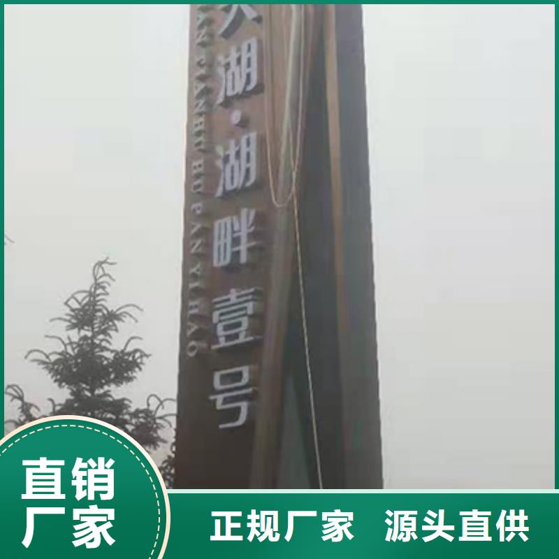 社区精神堡垒标牌信赖