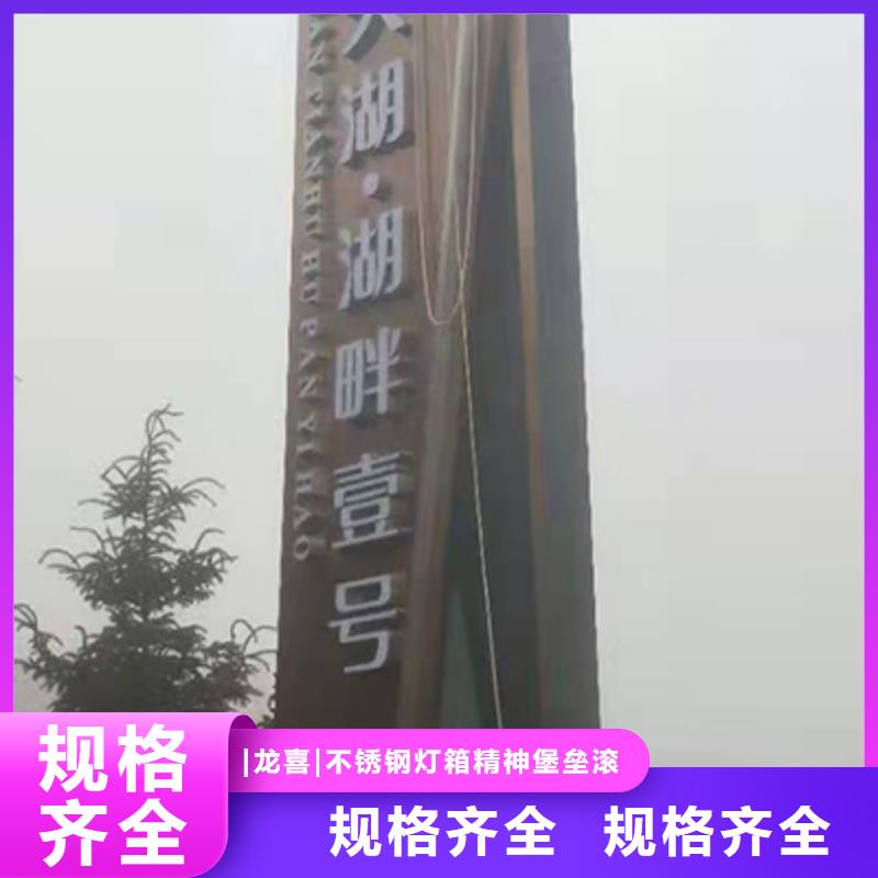 城镇精神堡垒厂家