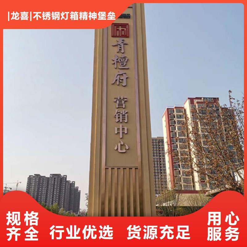 党建精神堡垒标牌信赖
