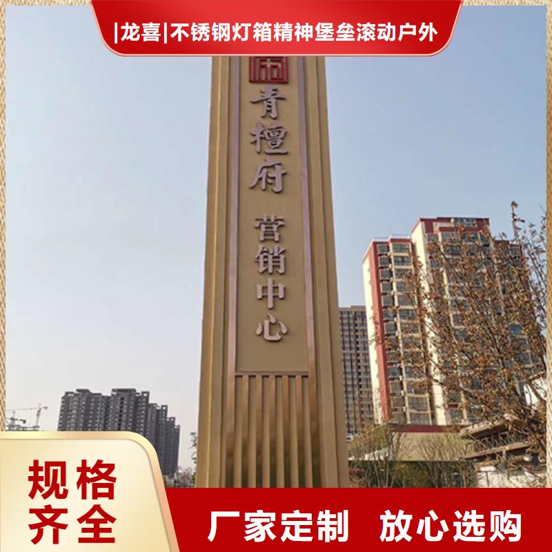 精神堡垒灯箱施工队伍
