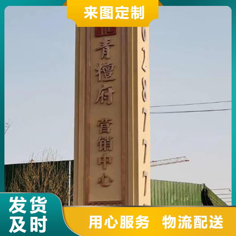 户外精神堡垒标牌畅销全国