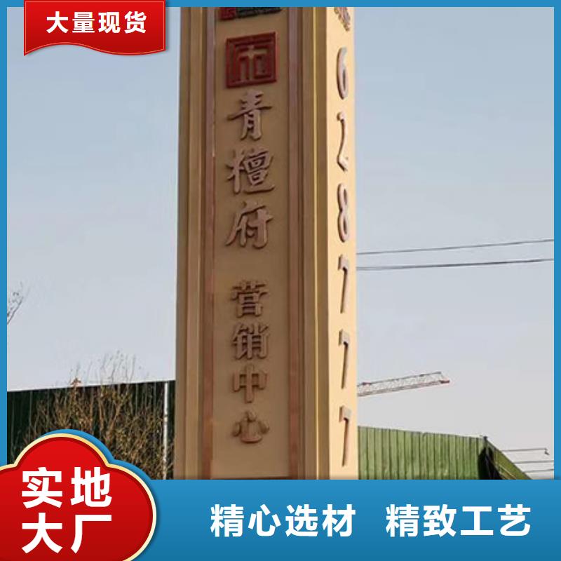 景点精神堡垒标牌品质过关
