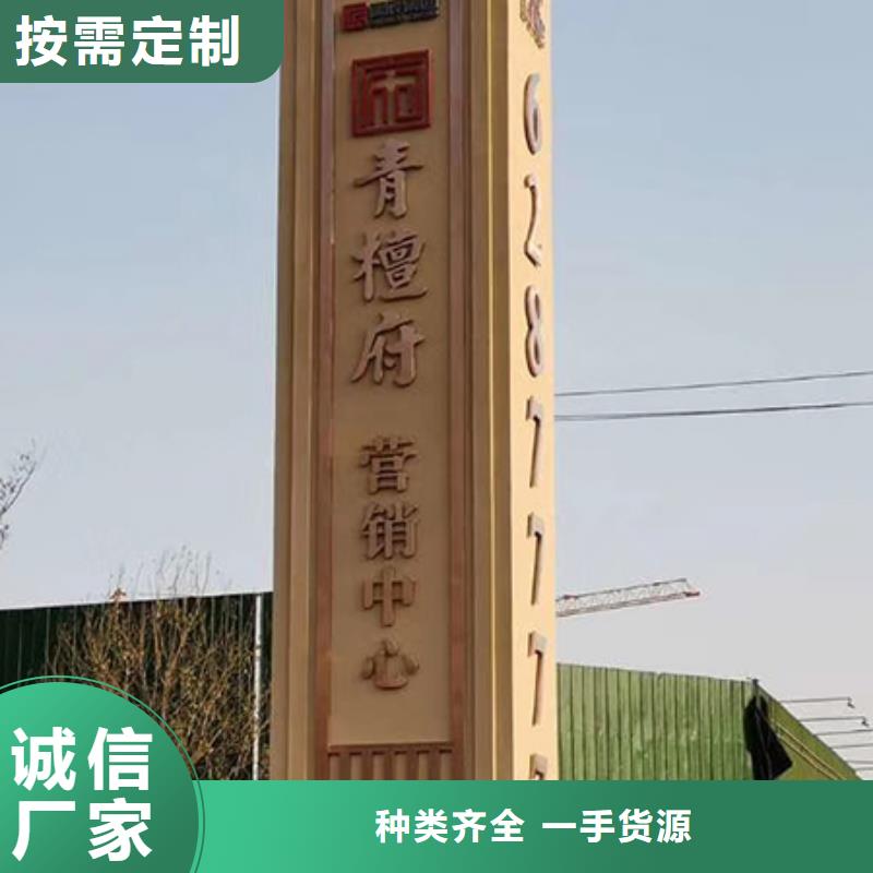 小区住宅精神堡垒来样定制