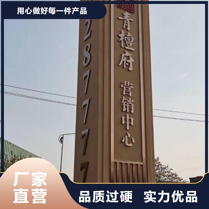 乐东县精神堡垒立牌质量放心