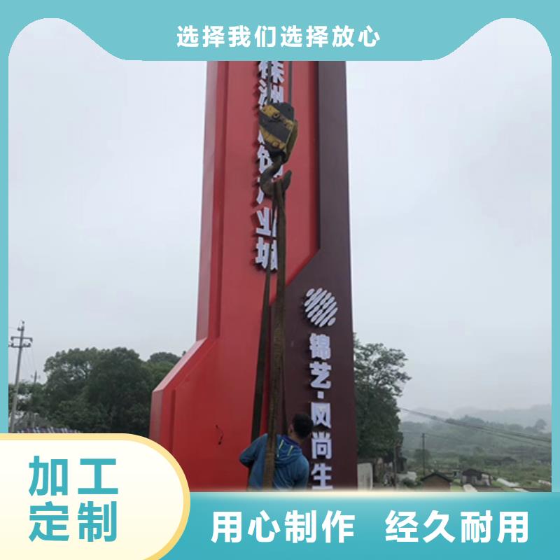 高端小区精神堡垒来图定制