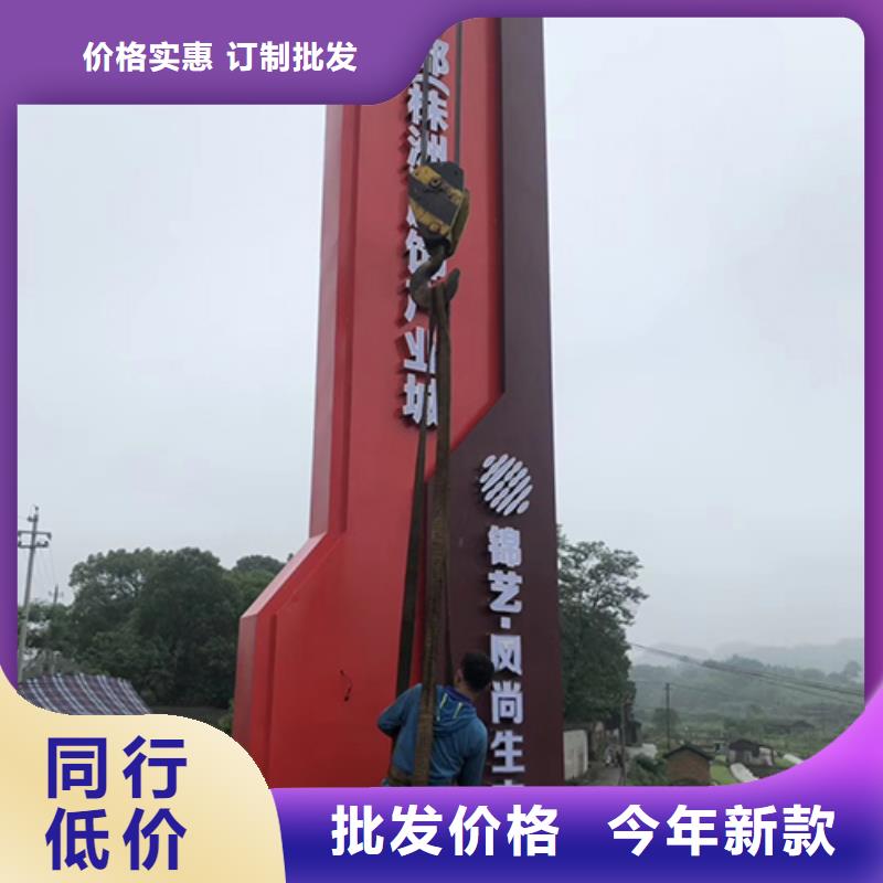 村口精神堡垒标识牌货源