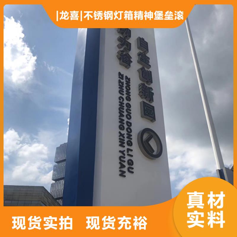 商场精神堡垒标牌实力厂家