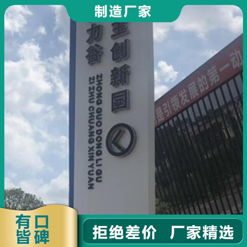 精神堡垒指引牌型号齐全