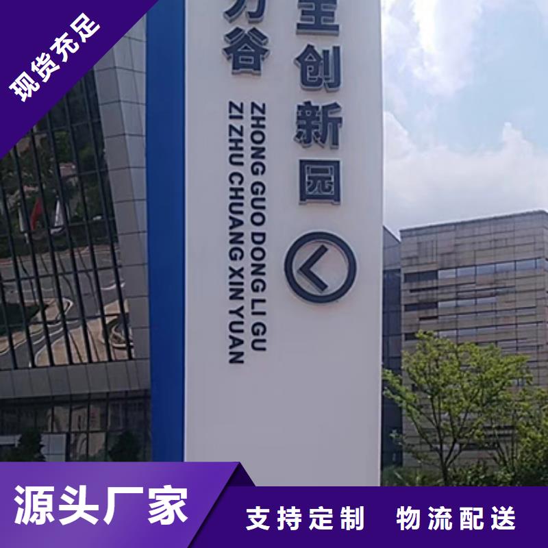 社区精神堡垒标牌施工队伍