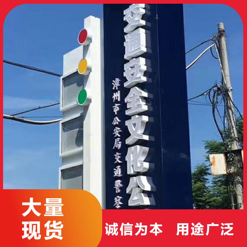社区精神堡垒标牌质量保证