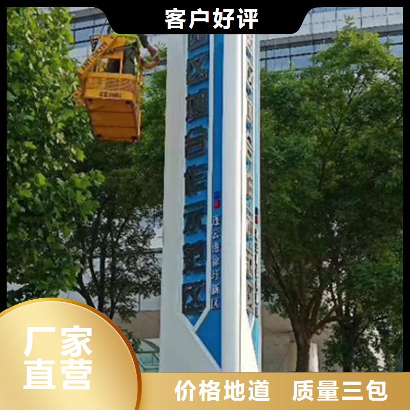 景点精神堡垒标牌品质过关