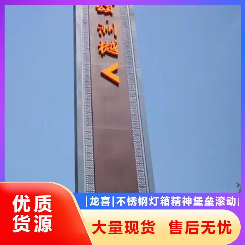 公园精神堡垒质量可靠
