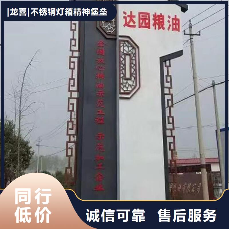 企业精神堡垒畅销全国