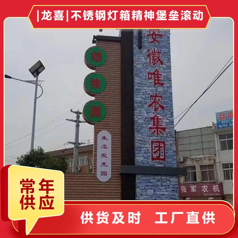 景区精神堡垒生产厂家