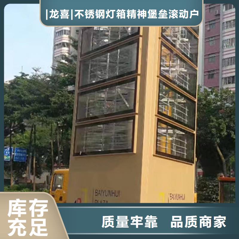 精神堡垒灯箱实力雄厚