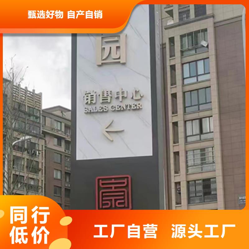 村口精神堡垒标识牌货源