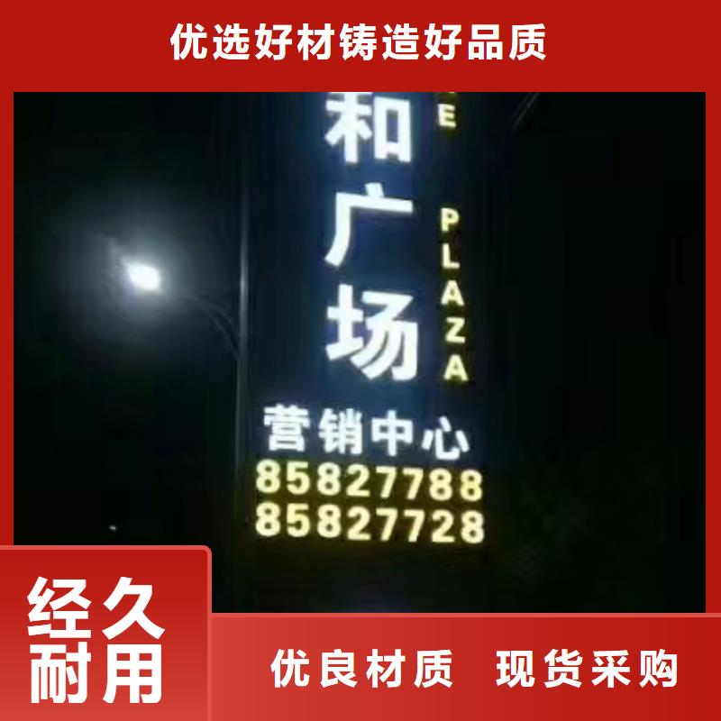 精神堡垒立牌质量可靠