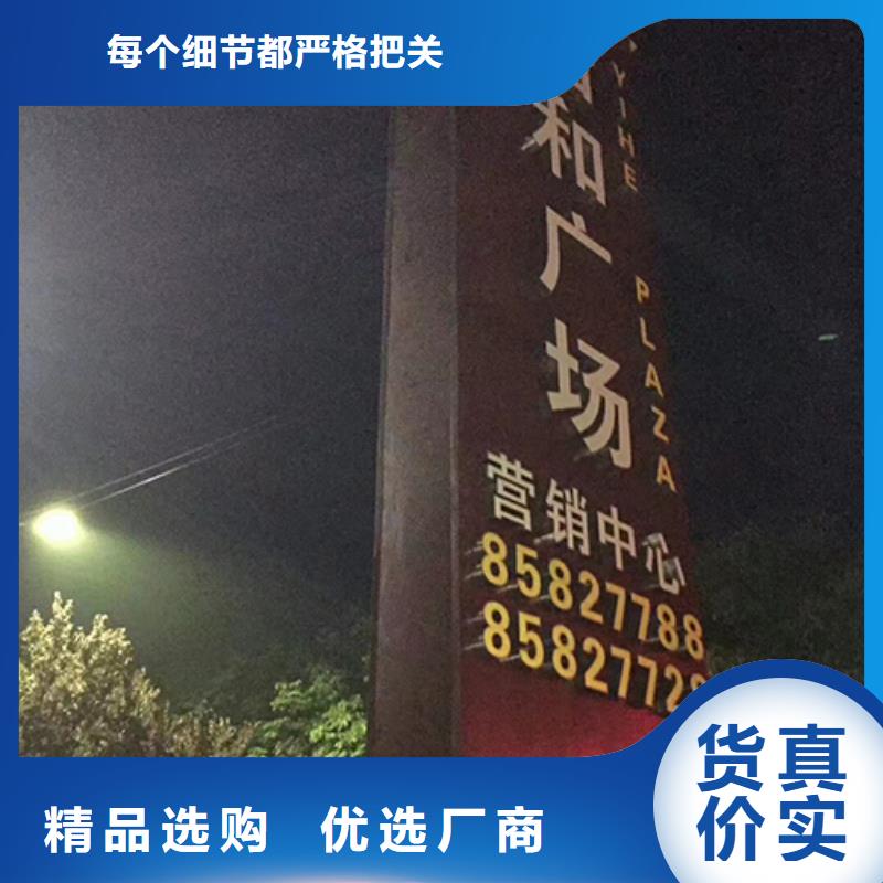 精神堡垒导向牌择优