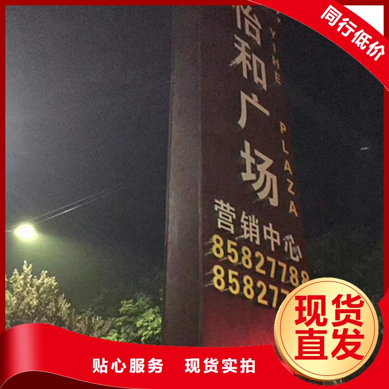 精神堡垒立牌质量可靠