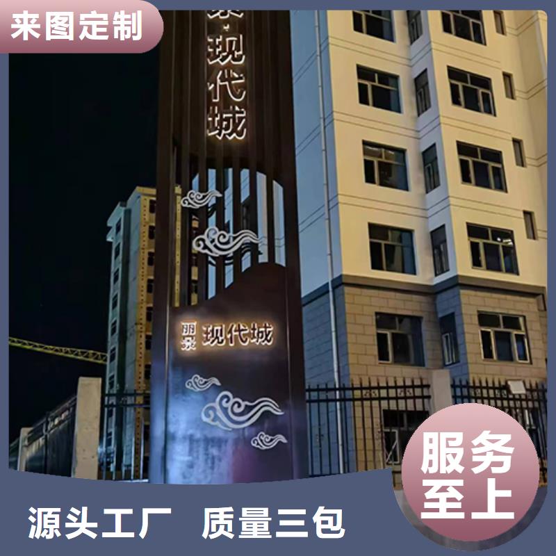 精神堡垒立牌质量可靠