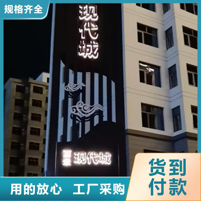 精神堡垒立牌质量可靠