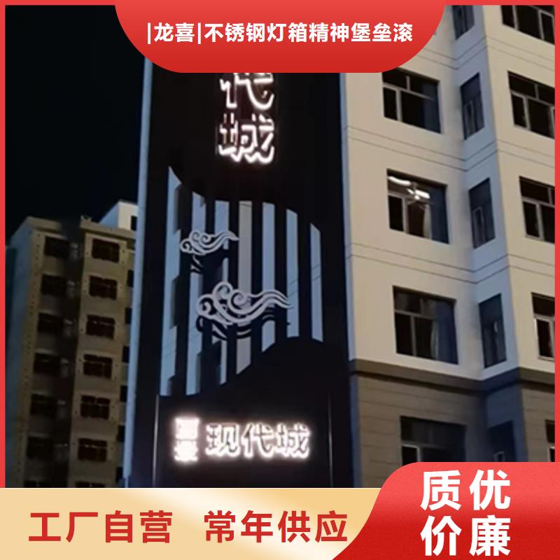 精神堡垒立牌质量可靠