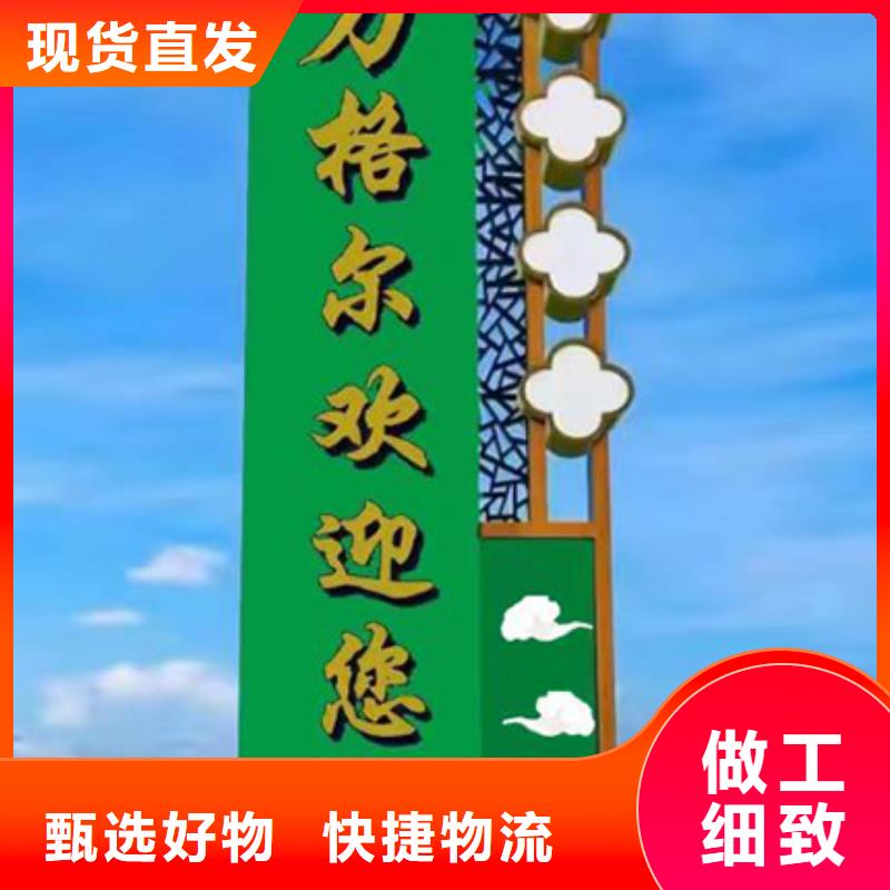 精神堡垒立牌质量可靠