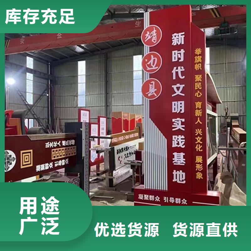 创建文明景观小品信赖