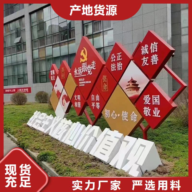 创建文明景观小品量大从优