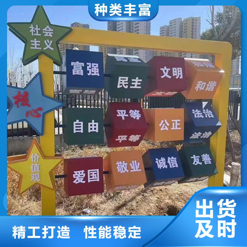 创建文明景观小品量大从优